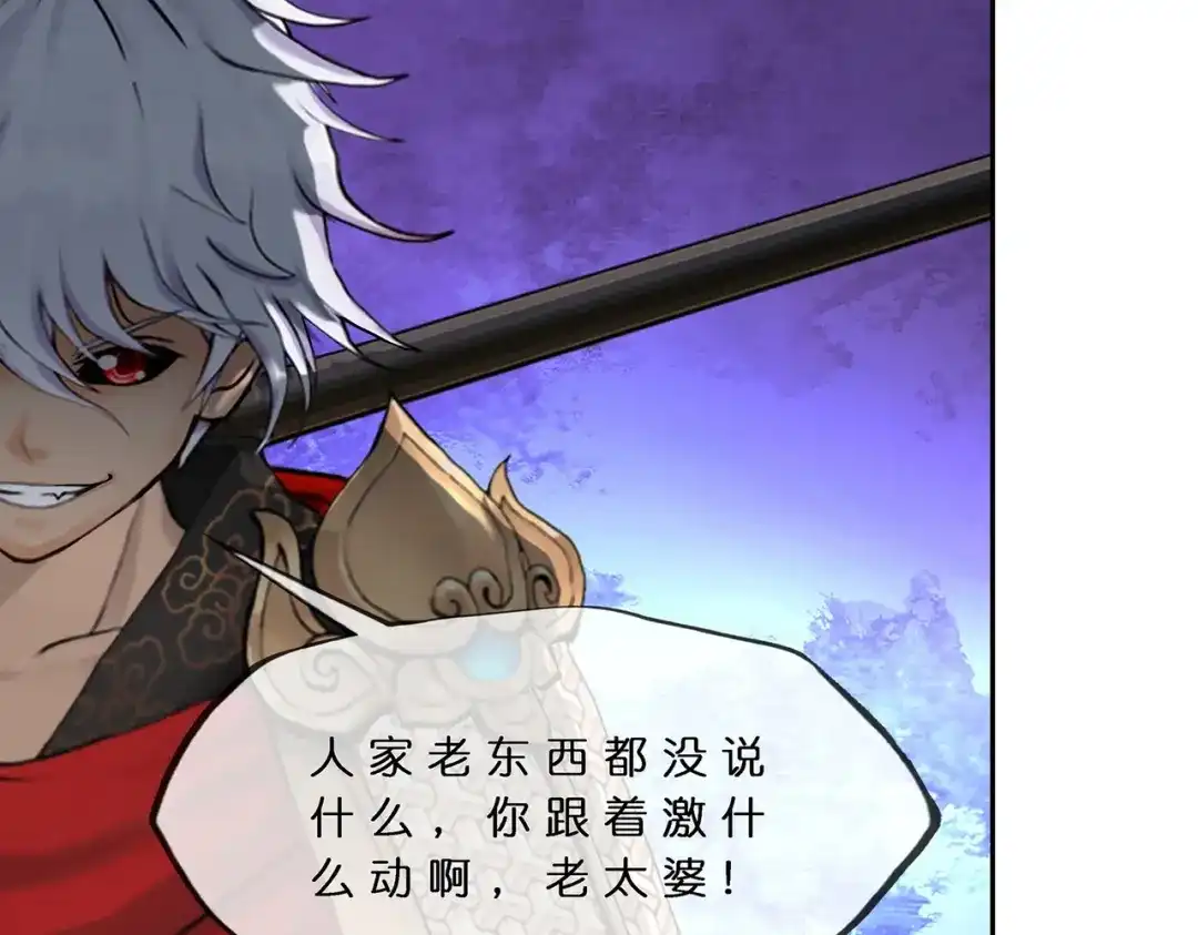 《解离妖圣》第377话 平局3 第56页