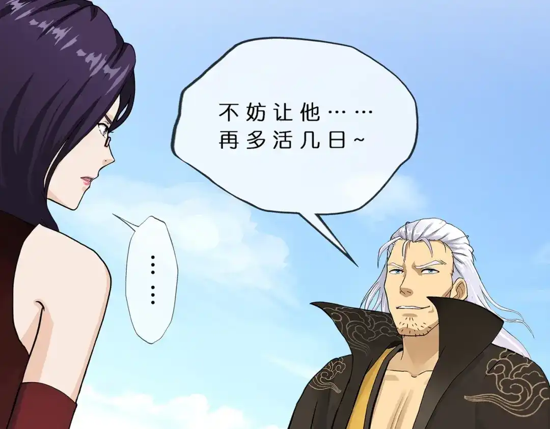 《解离妖圣》第377话 平局3 第47页