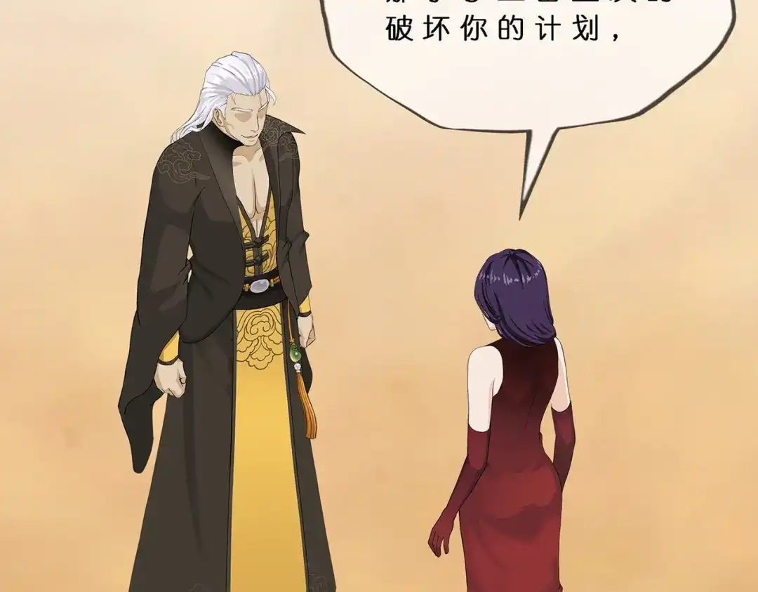 《解离妖圣》第377话 平局3 第40页