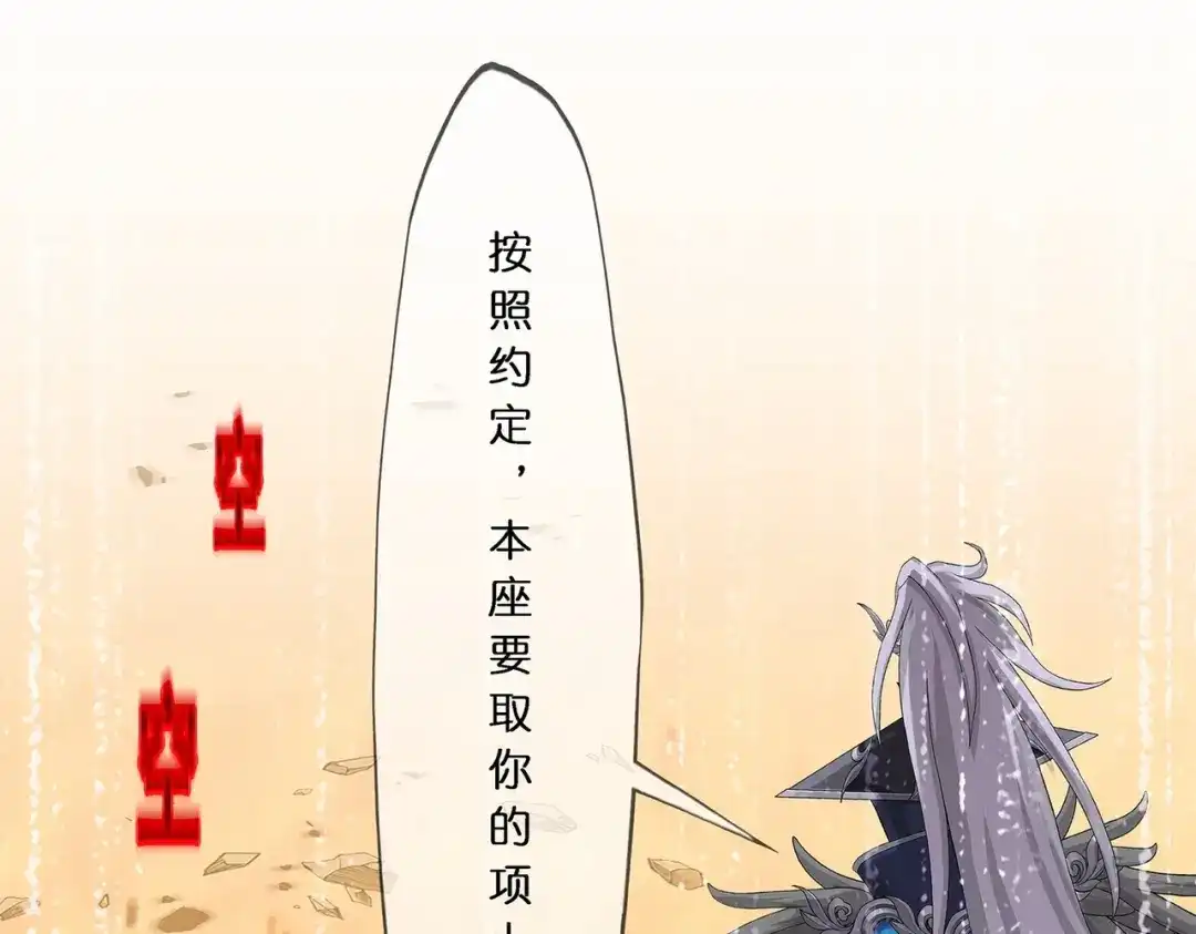 《解离妖圣》第377话 平局3 第1页
