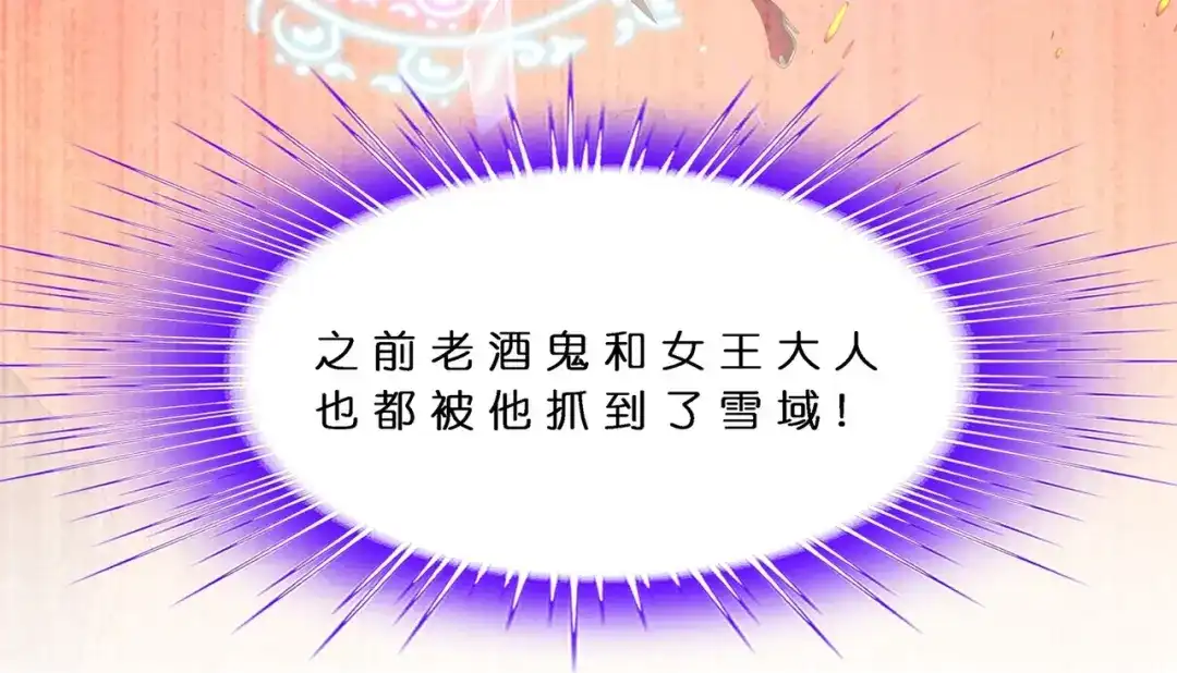 《解离妖圣》第377话 平局3 第33页