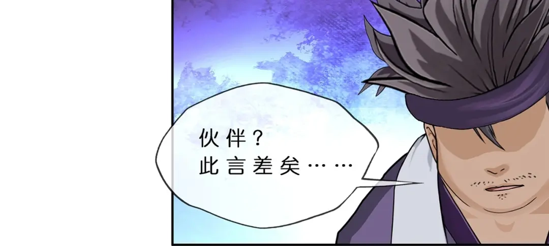 《解离妖圣》第377话 平局3 第70页