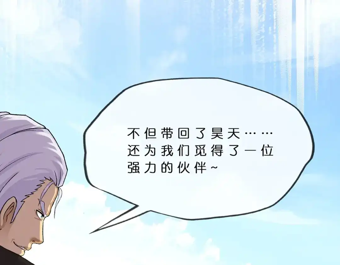 《解离妖圣》第377话 平局3 第67页