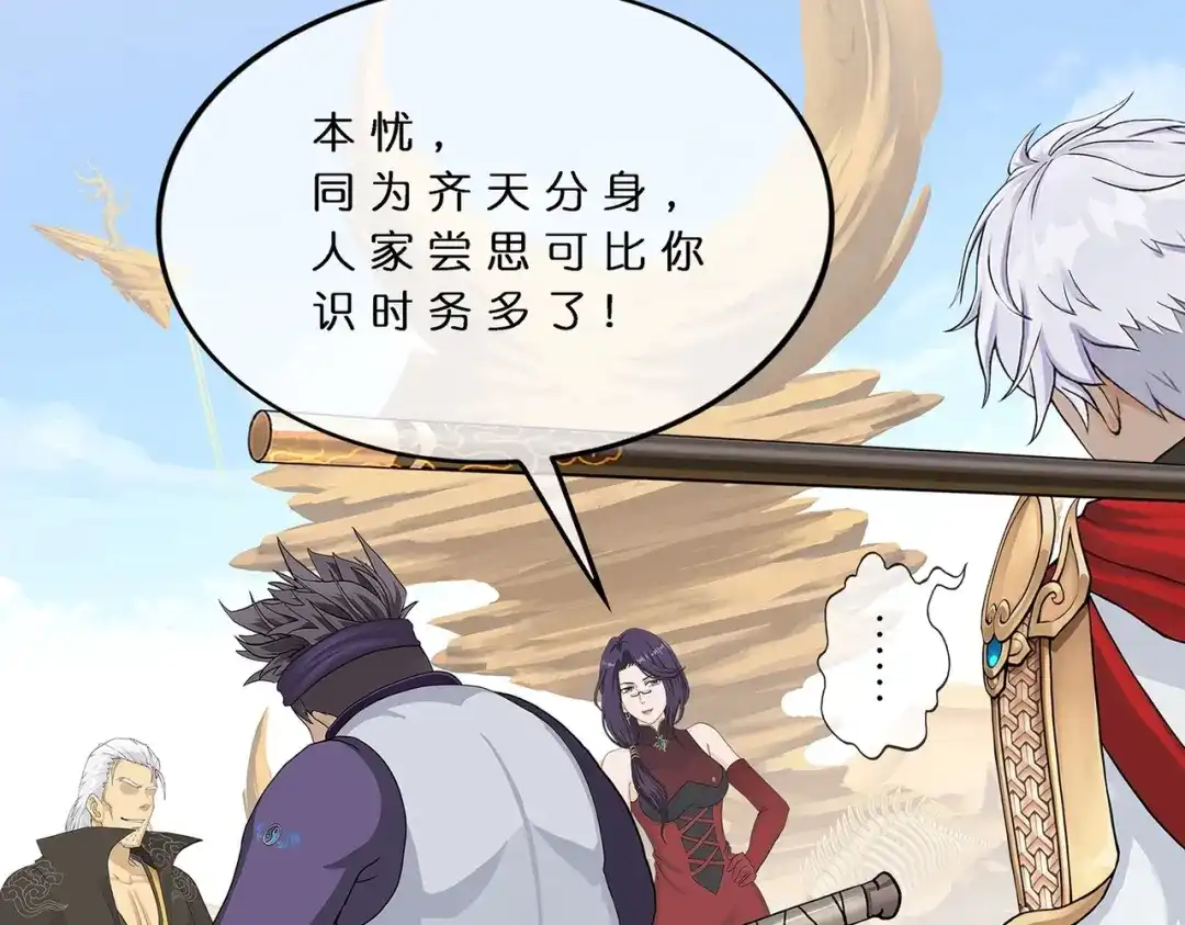 《解离妖圣》第377话 平局3 第79页