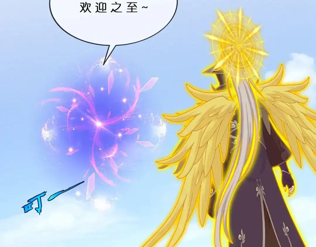 《解离妖圣》第377话 平局3 第29页