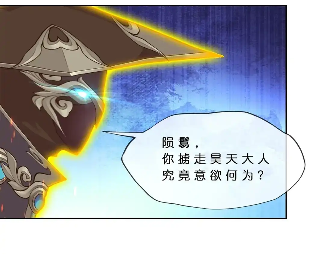 《解离妖圣》第377话 平局3 第18页