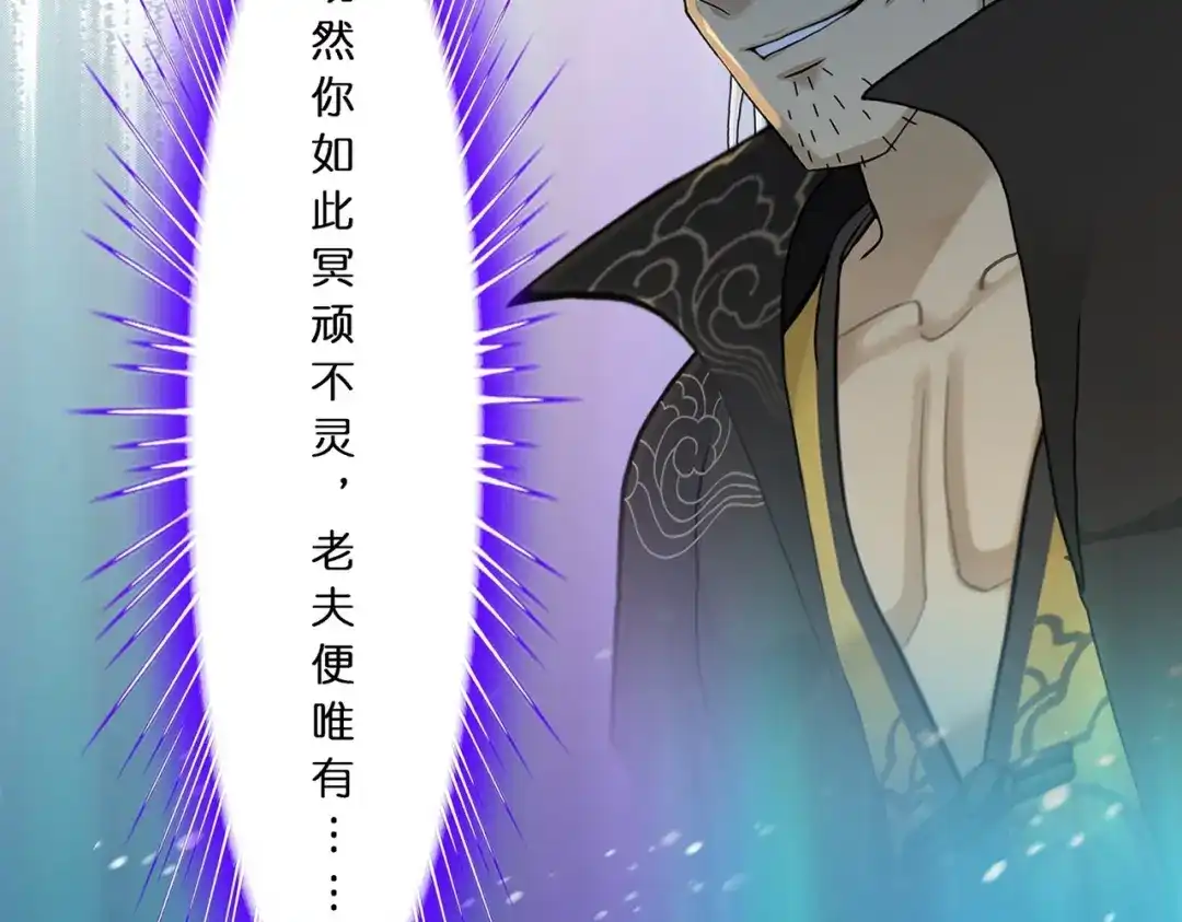 《解离妖圣》第377话 平局3 第101页