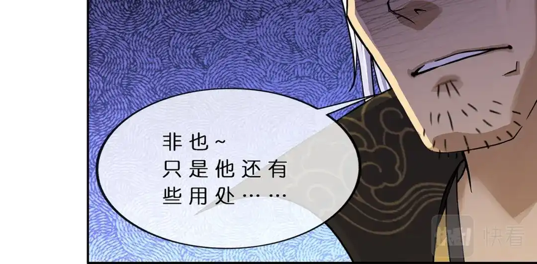 《解离妖圣》第377话 平局3 第45页