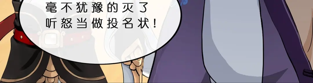 《解离妖圣》第377话 平局3 第85页