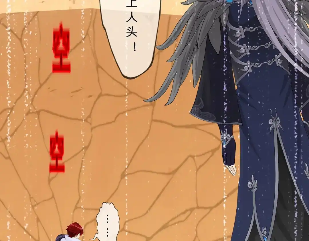 《解离妖圣》第377话 平局3 第2页