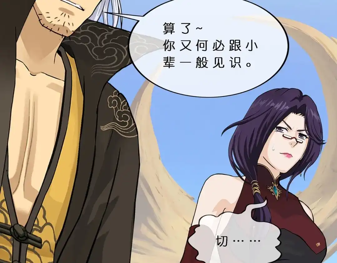 《解离妖圣》第377话 平局3 第62页