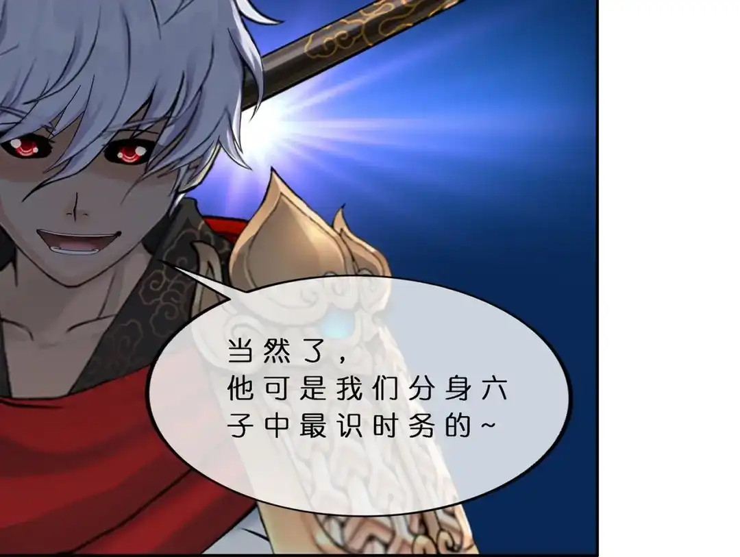 《解离妖圣》第377话 平局3 第82页