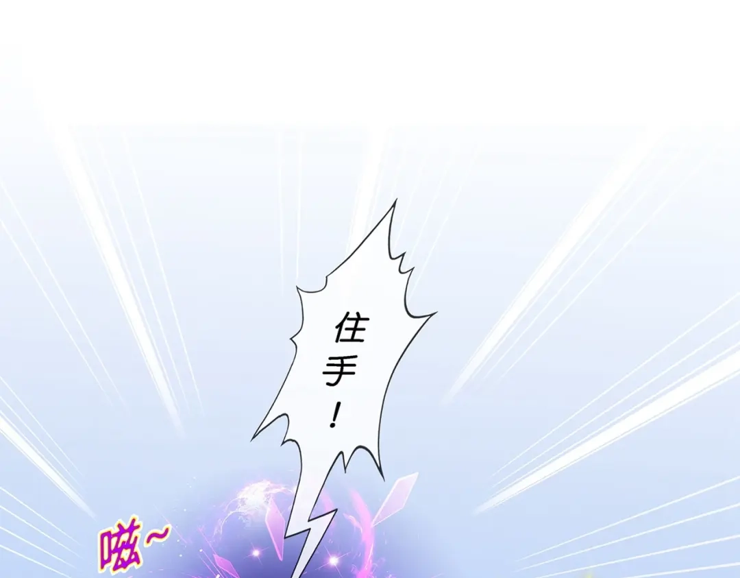《解离妖圣》第377话 平局3 第7页