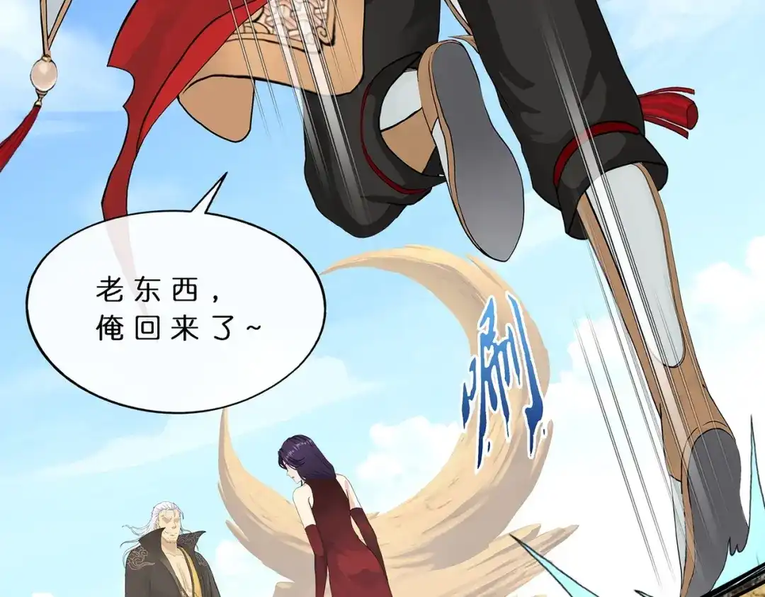 《解离妖圣》第377话 平局3 第50页