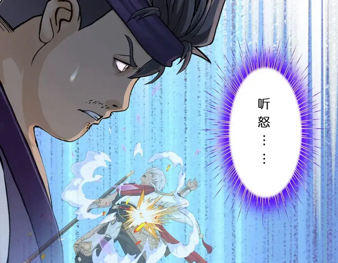 《解离妖圣》第377话 平局3 第87页