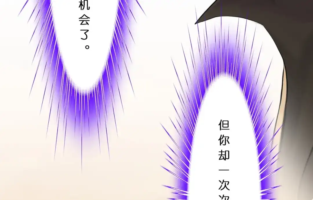 《解离妖圣》第377话 平局3 第96页