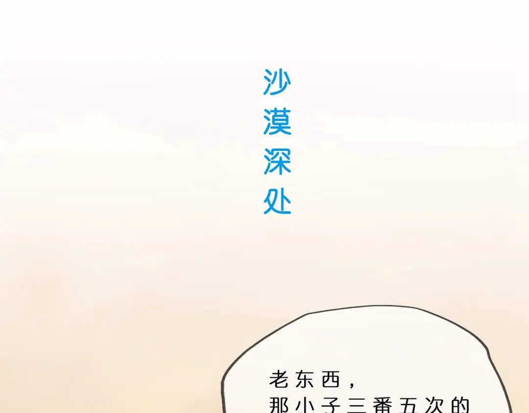 《解离妖圣》第377话 平局3 第39页