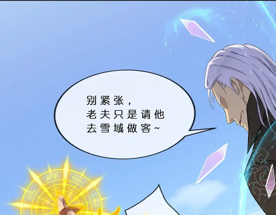 《解离妖圣》第377话 平局3 第20页