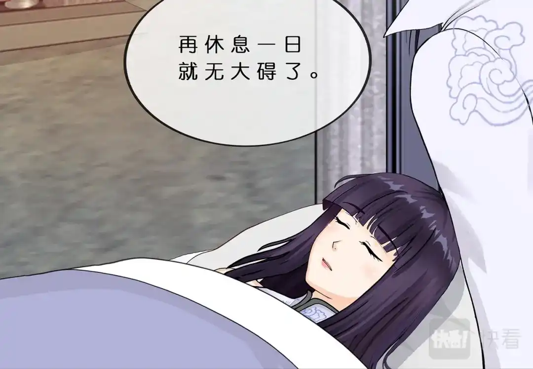 《解离妖圣》第378话 第9页