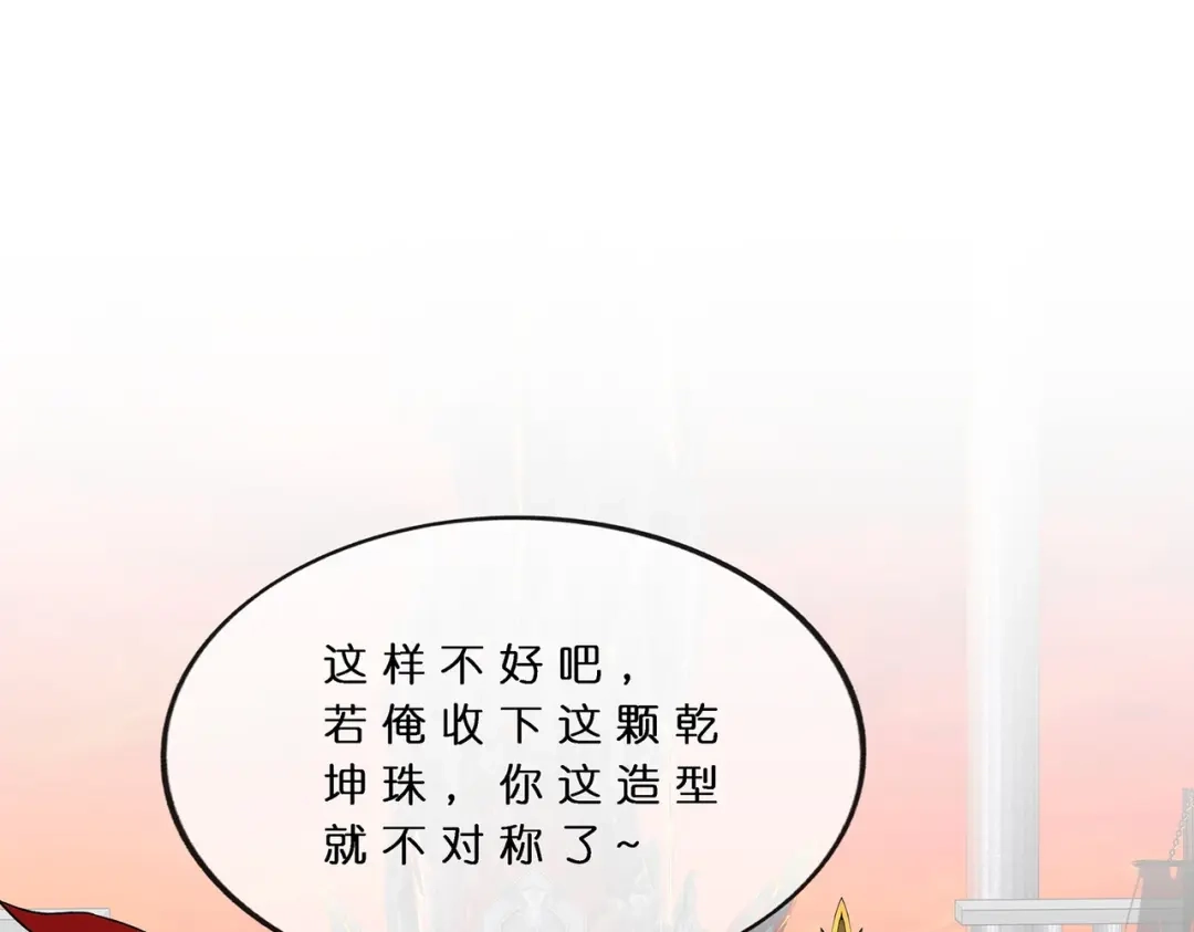 《解离妖圣》第378话 第104页