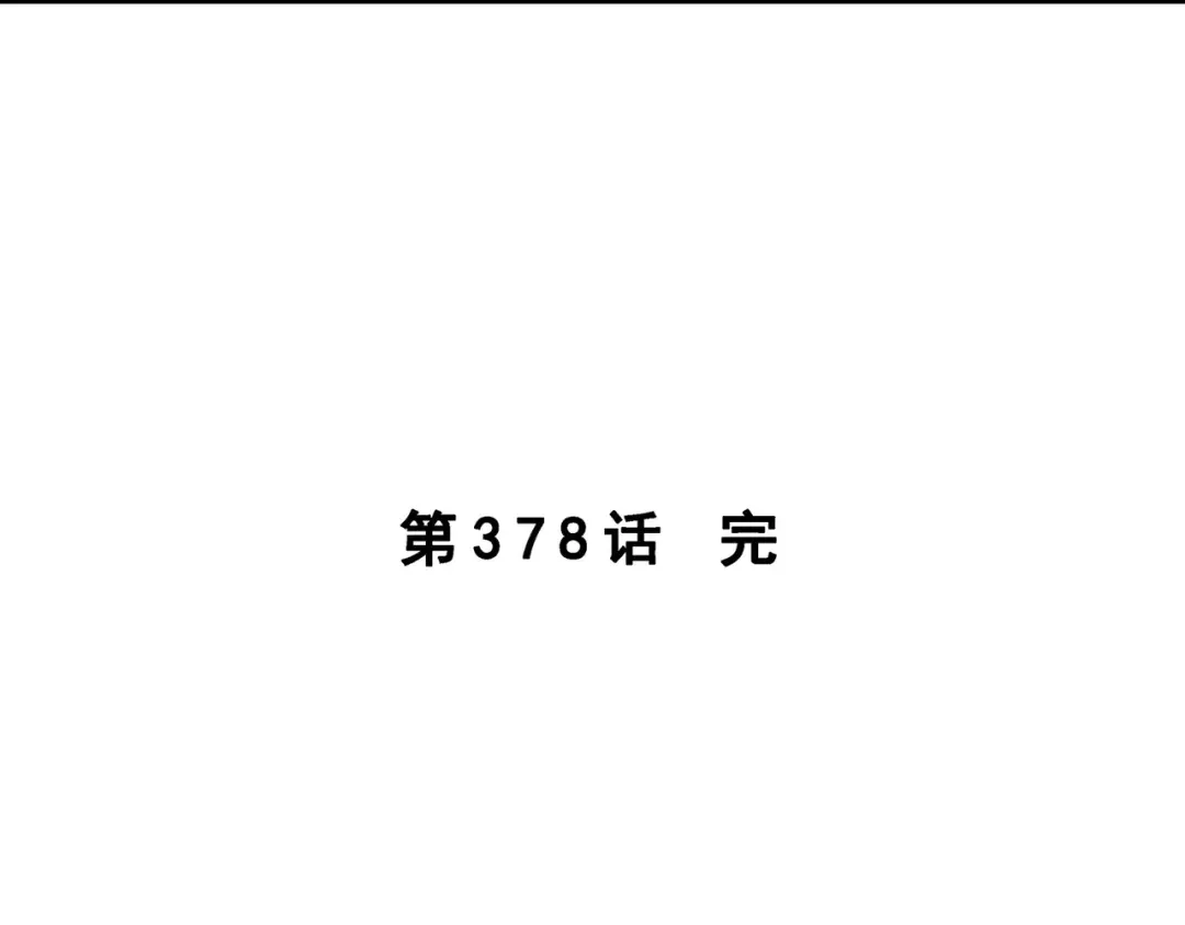 《解离妖圣》第378话 第113页