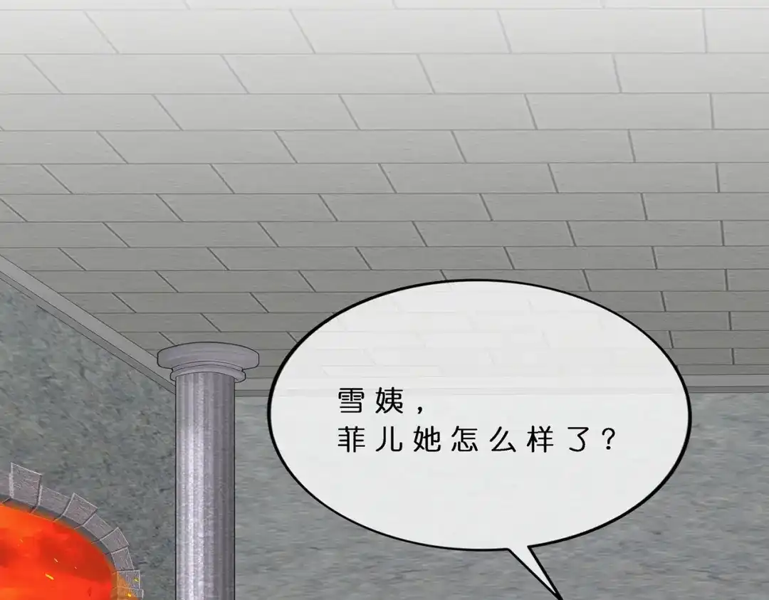 《解离妖圣》第378话 第4页