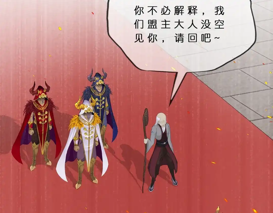 《解离妖圣》第378话 第42页