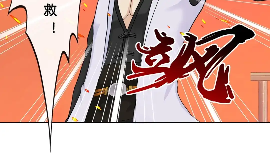 《解离妖圣》第378话 第97页