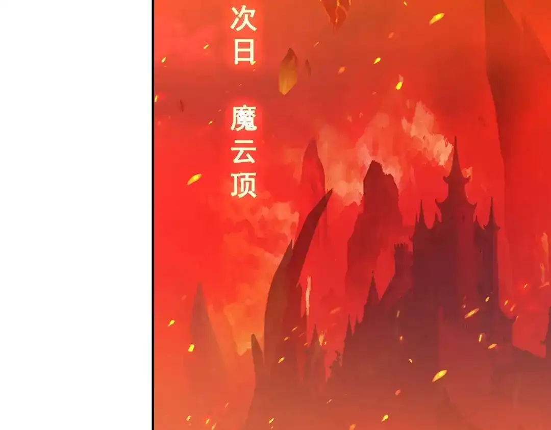 《解离妖圣》第378话 第2页