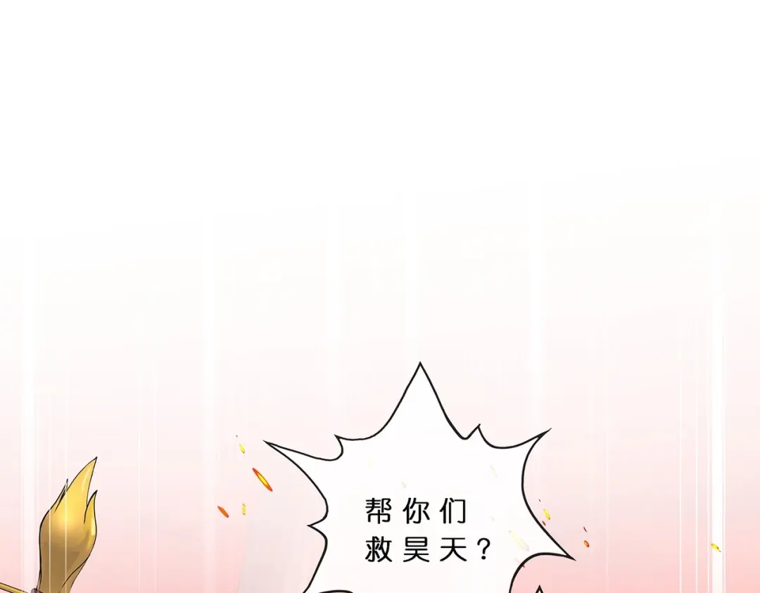 《解离妖圣》第378话 第32页