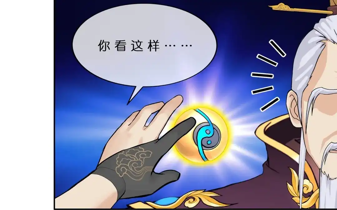 《解离妖圣》第378话 第108页