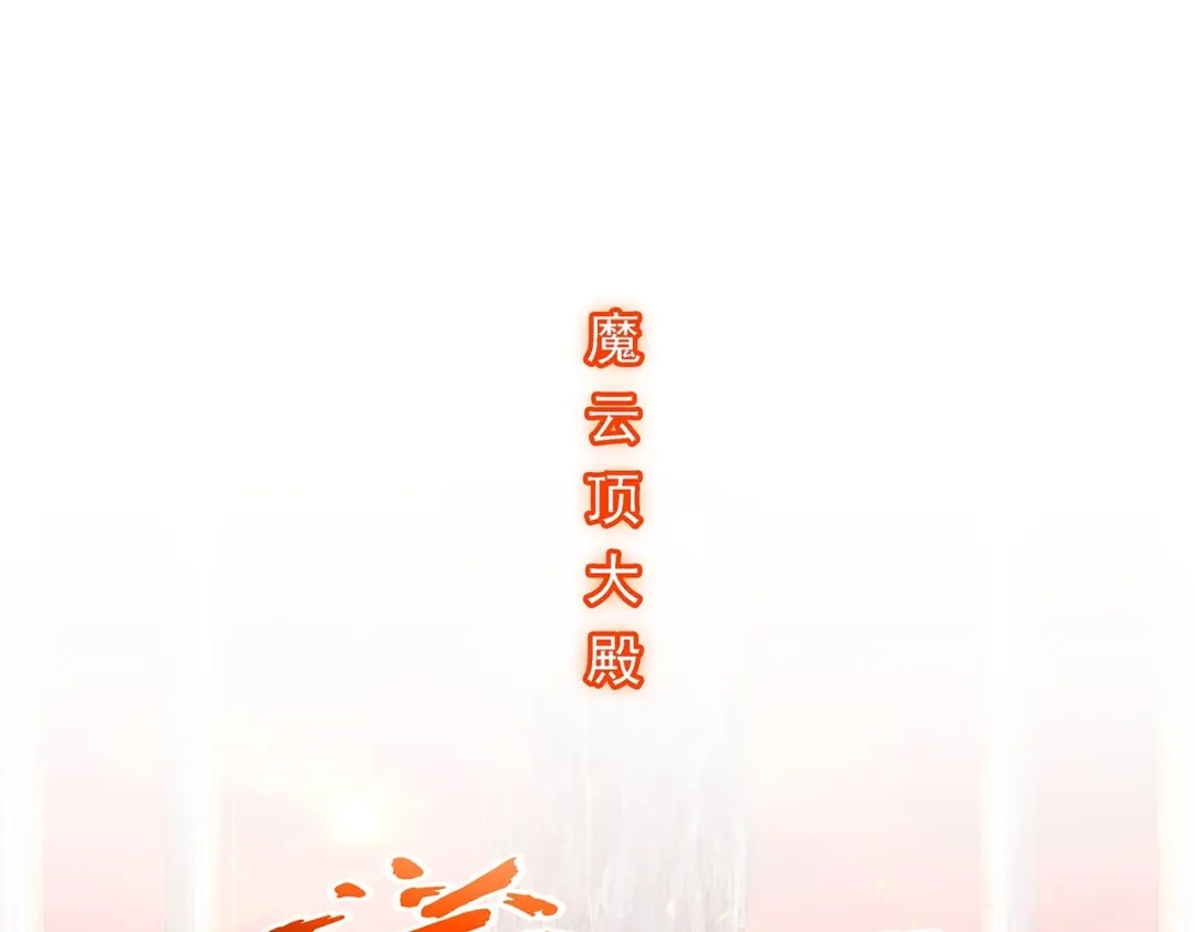 《解离妖圣》第378话 第25页