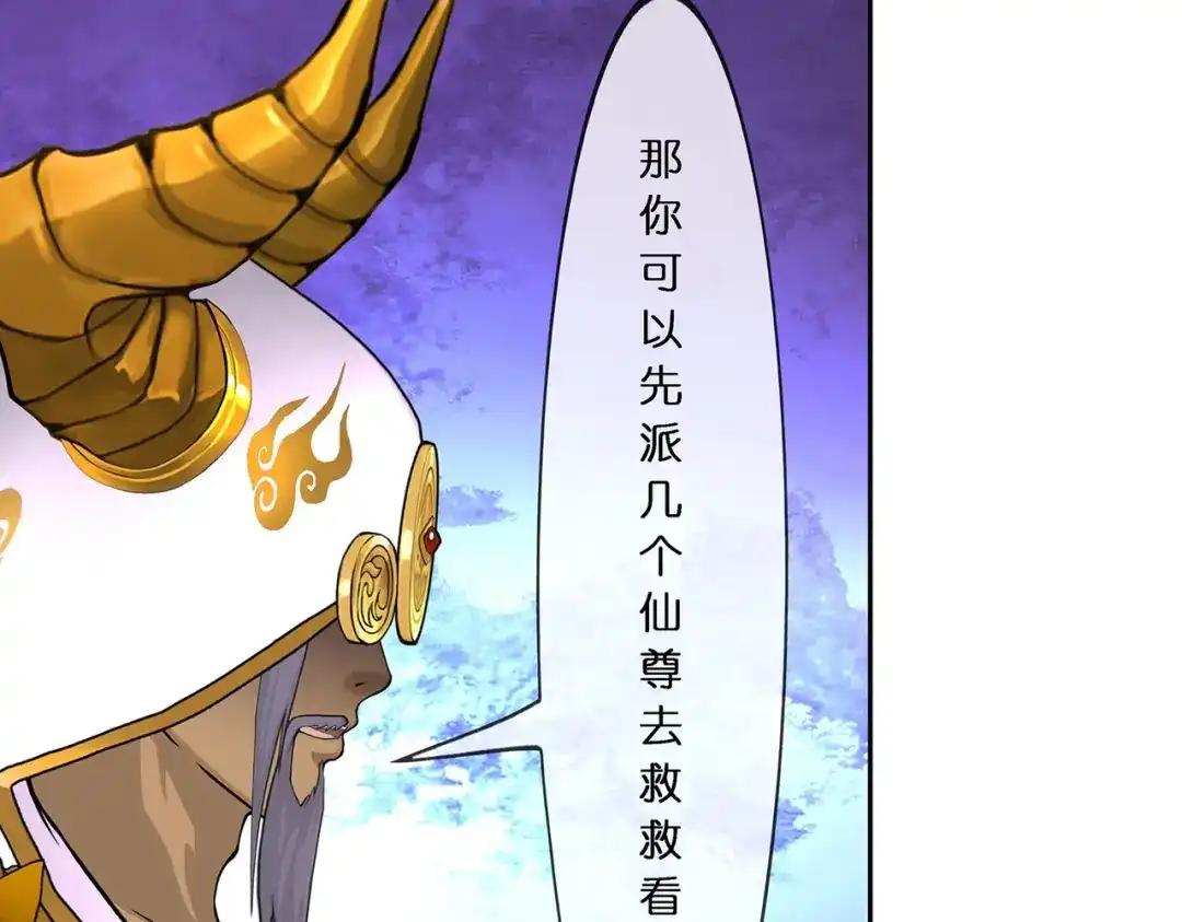 《解离妖圣》第378话 第68页