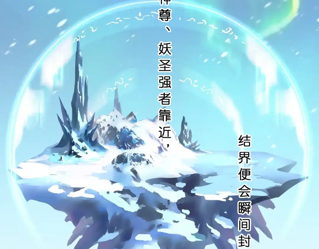 《解离妖圣》第378话 第52页