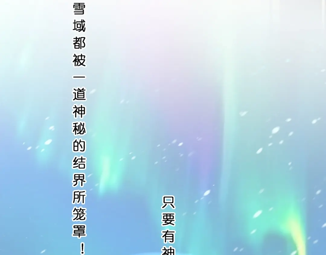 《解离妖圣》第378话 第51页