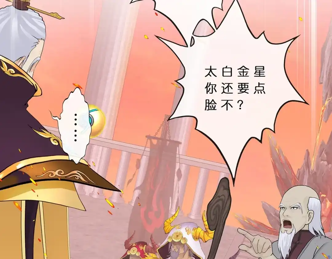 《解离妖圣》第378话 第33页