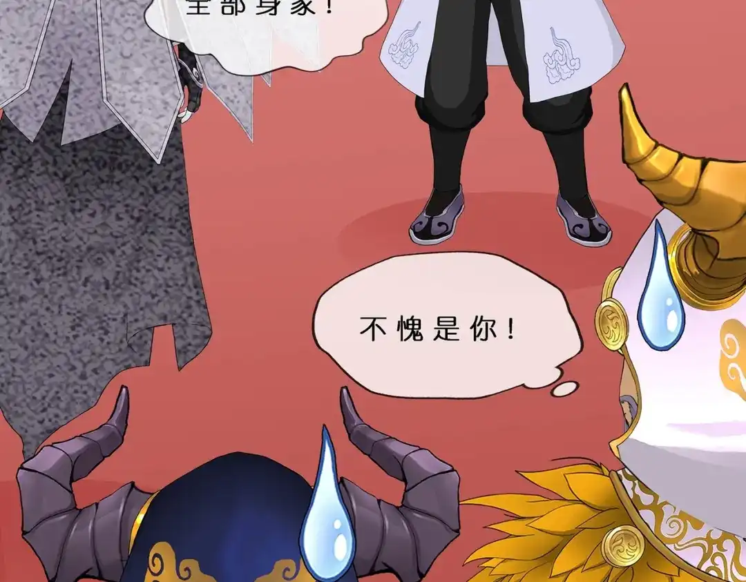 《解离妖圣》第378话 第111页