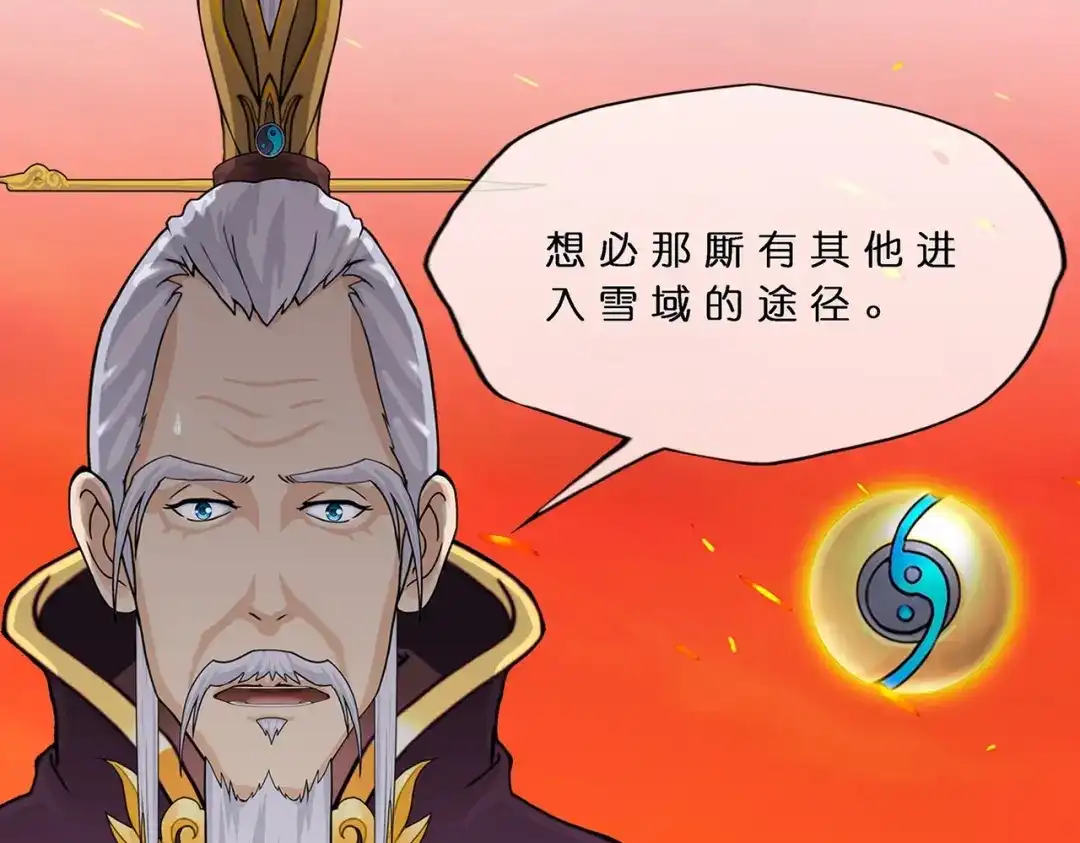 《解离妖圣》第378话 第61页