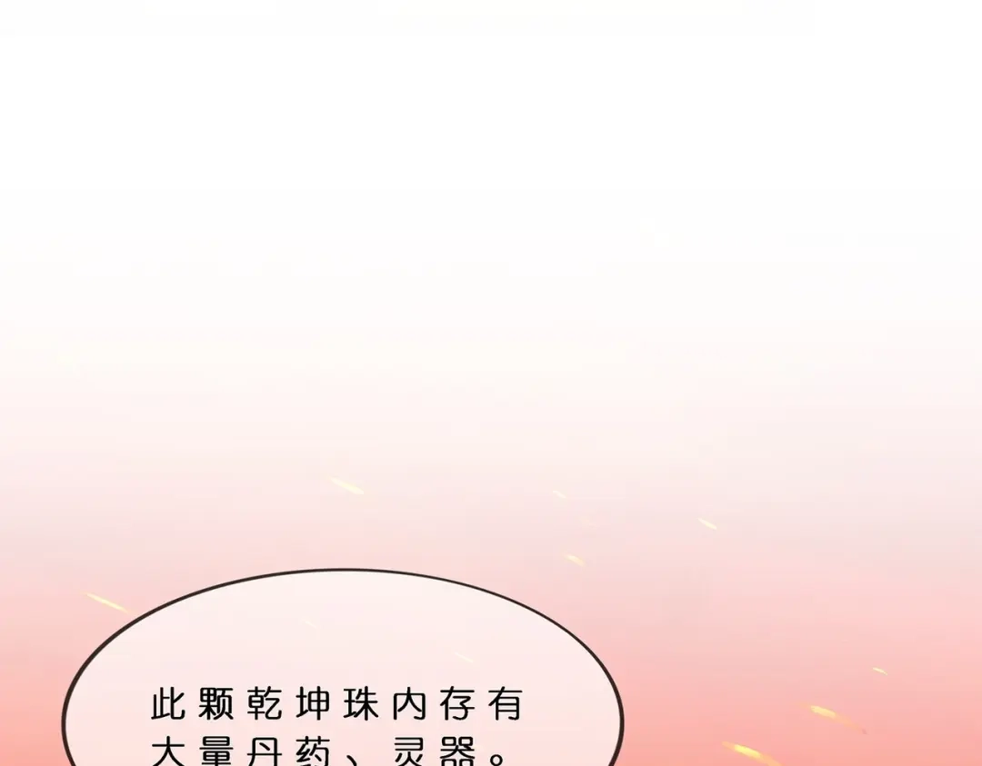 《解离妖圣》第378话 第83页