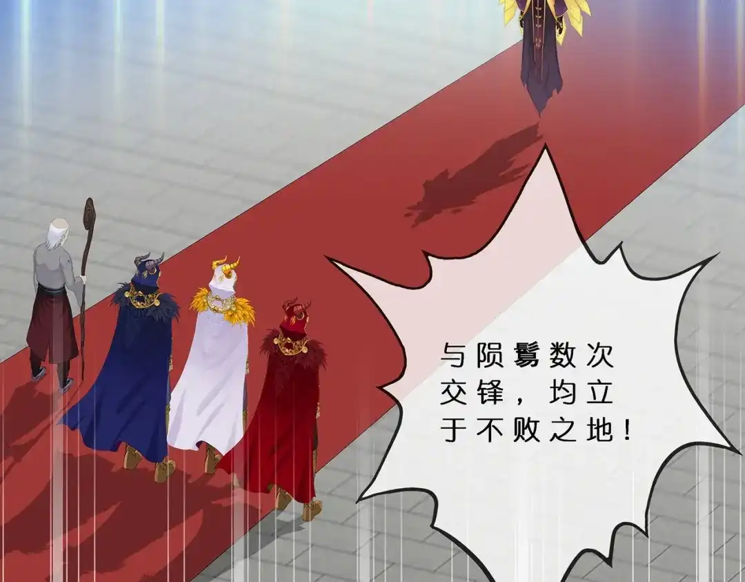 《解离妖圣》第378话 第78页