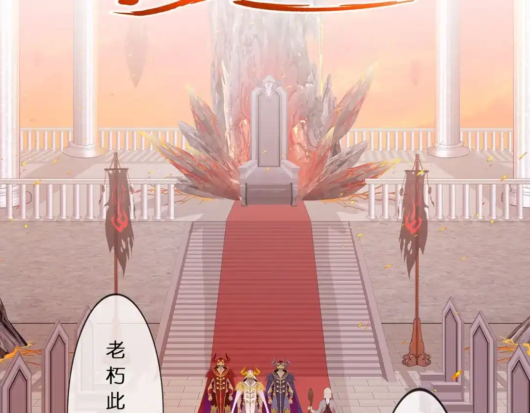 《解离妖圣》第378话 第26页