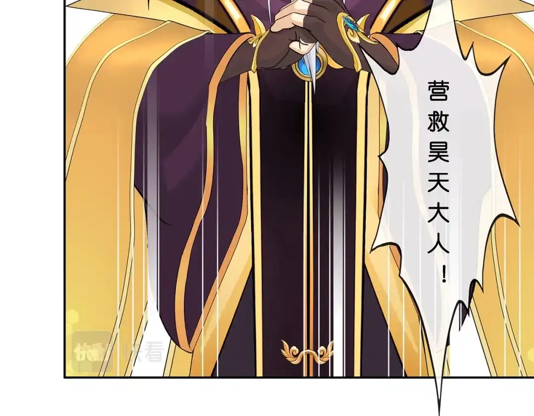 《解离妖圣》第378话 第30页