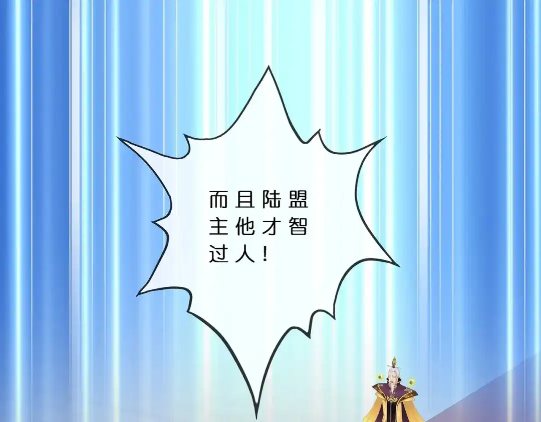 《解离妖圣》第378话 第77页