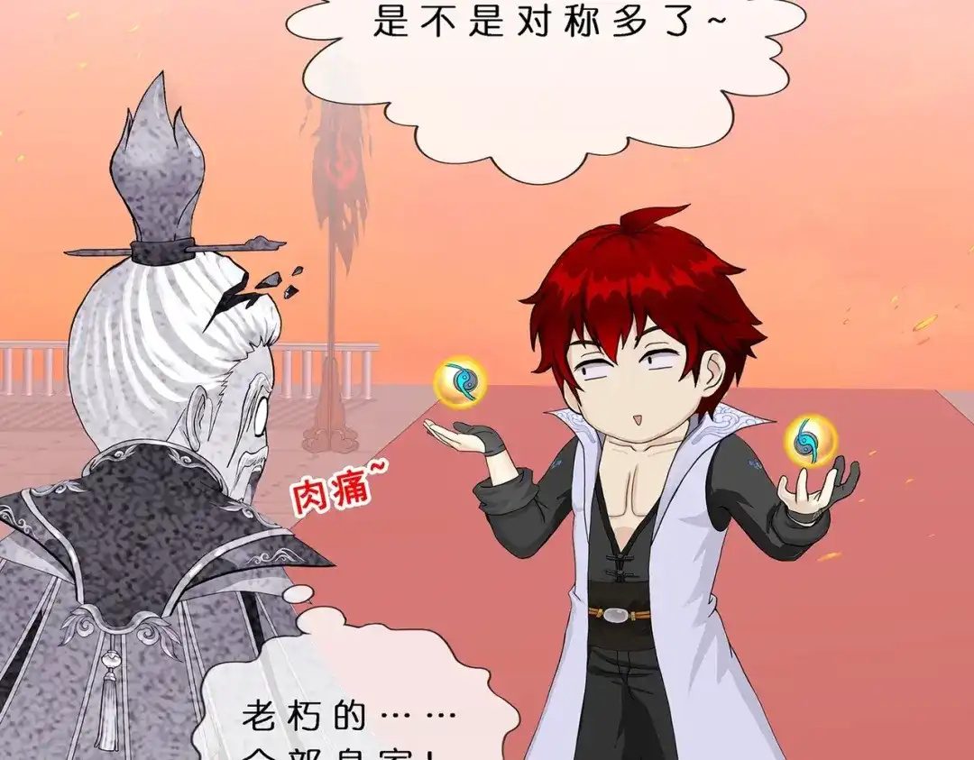 《解离妖圣》第378话 第110页
