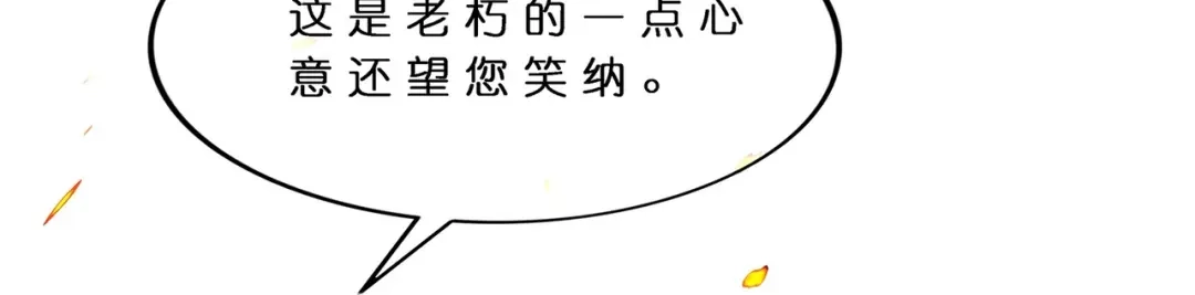《解离妖圣》第378话 第101页