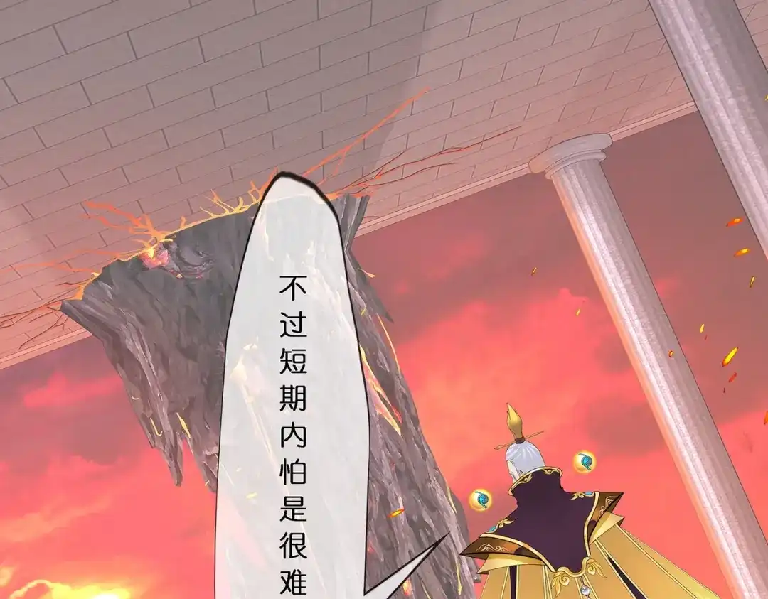 《解离妖圣》第378话 第64页