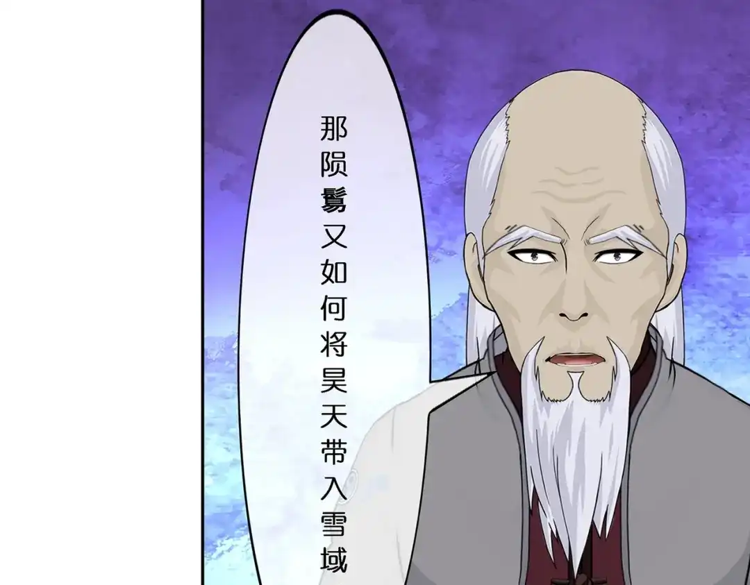 《解离妖圣》第378话 第58页