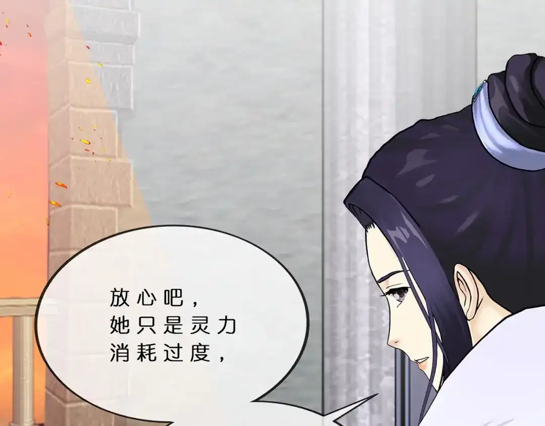 《解离妖圣》第378话 第8页