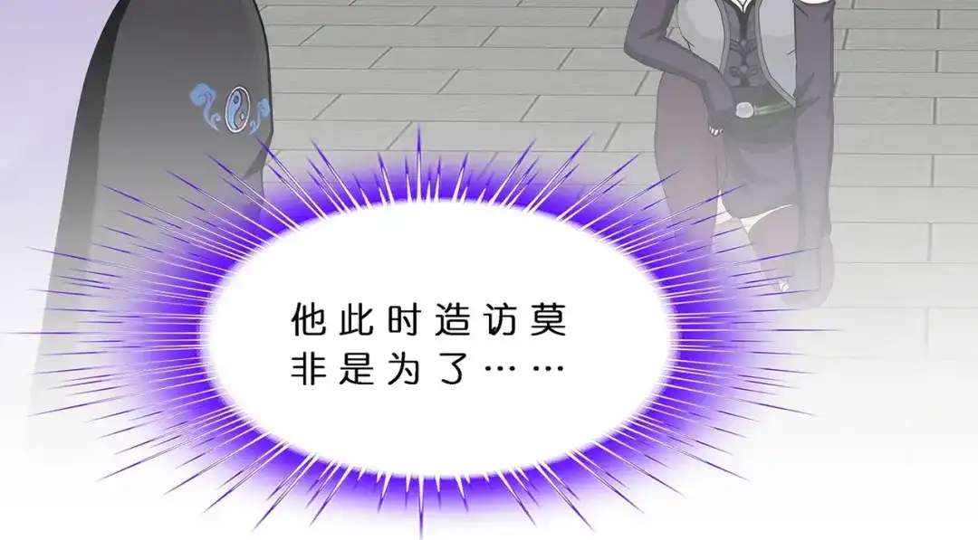 《解离妖圣》第378话 第22页