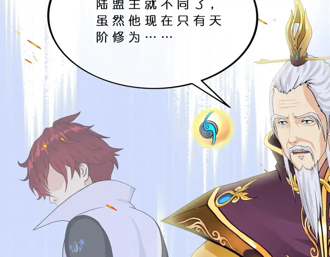 《解离妖圣》第378话 第74页